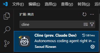 install cline plugin